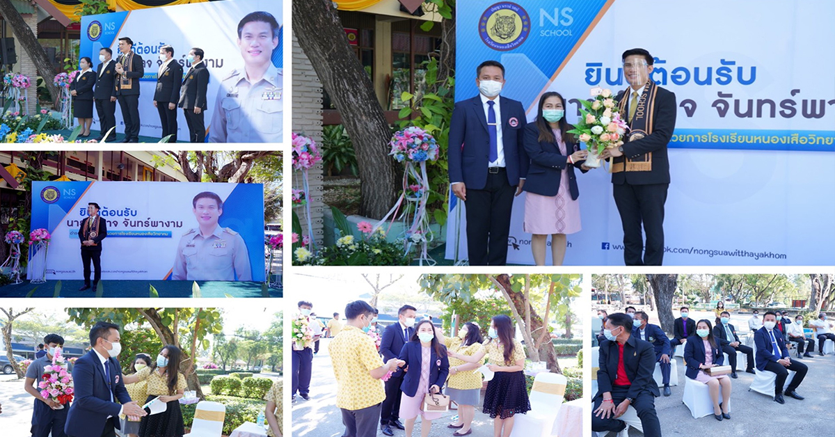 ผู้อำนวยการชฎาพร เธียรศิริพิพัฒน์